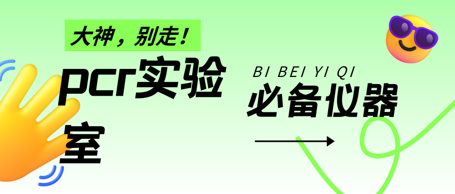 熠創(chuàng)鼎惠（上海）生物科技有限公司 